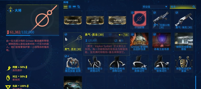 星际战甲阶段怎么提升1