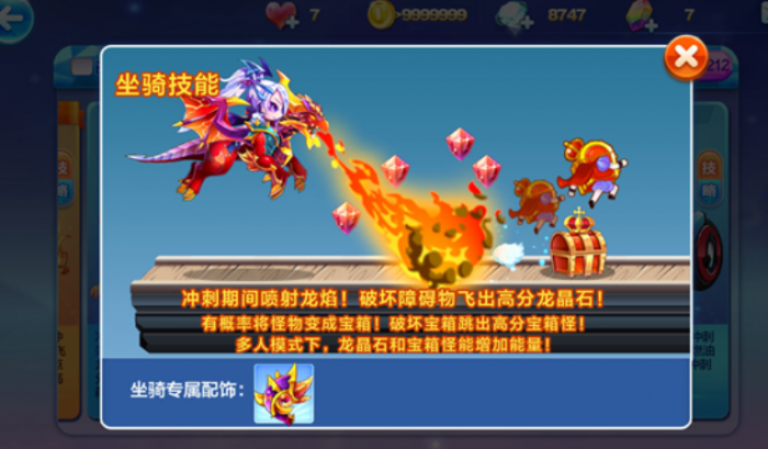 天天酷跑灭世炎龙怎么打1