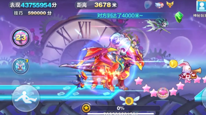 天天酷跑灭世炎龙怎么打3