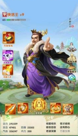 大掌门2快活王选什么心法1