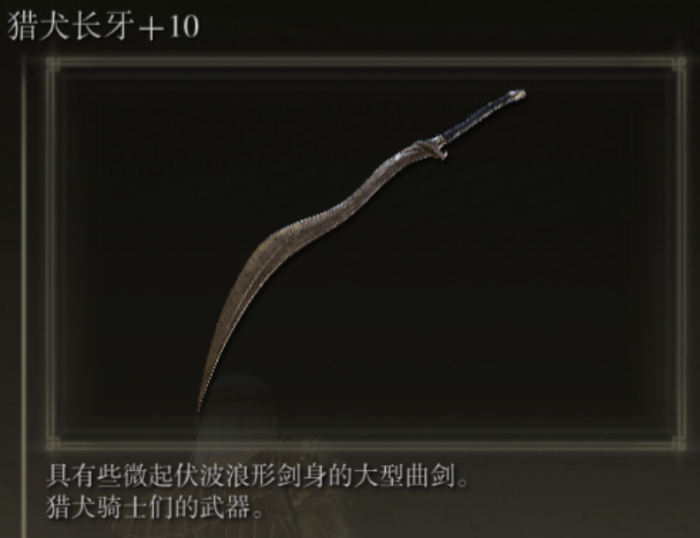 艾尔登法环前期装备推荐什么2