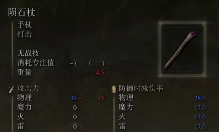 艾尔登法环前期装备推荐什么3