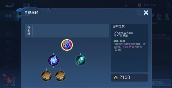 王者荣耀英雄怎么出装2