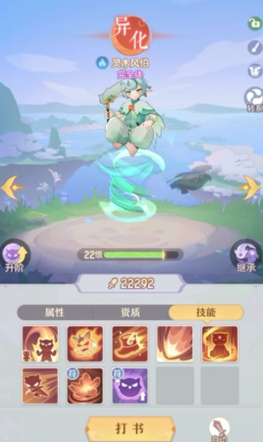 长安幻想龙宫爬塔带什么宝宝3