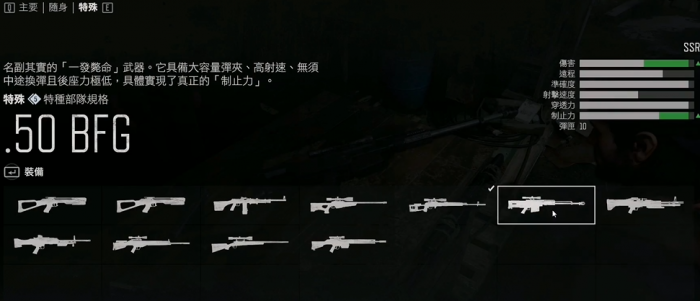 往日不再武器怎么选三大神器3