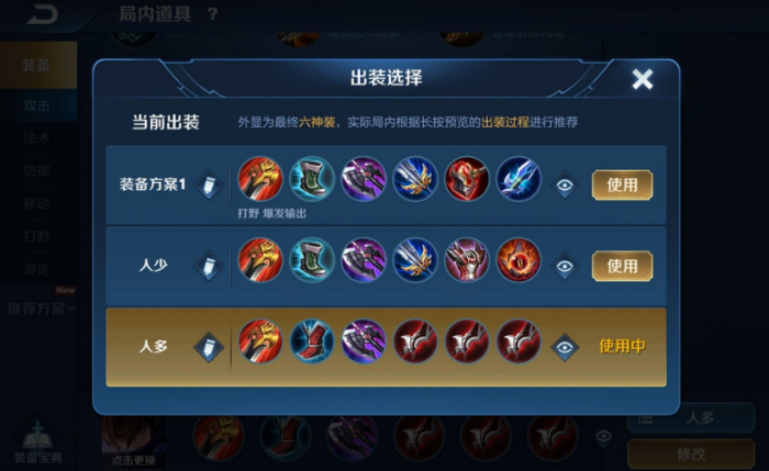 王者荣耀澜的最强出装出什么1