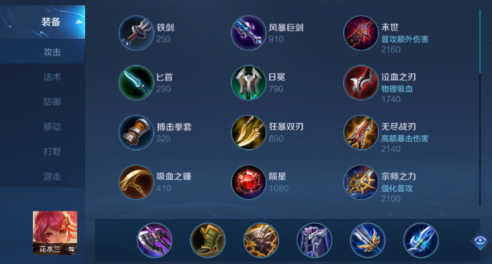 王者荣耀最好的木兰怎么出装1