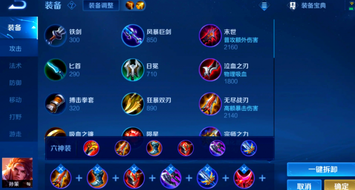 王者荣耀15级最强出装是什么1