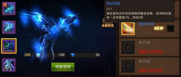 全民奇迹宠物怎么5技能2