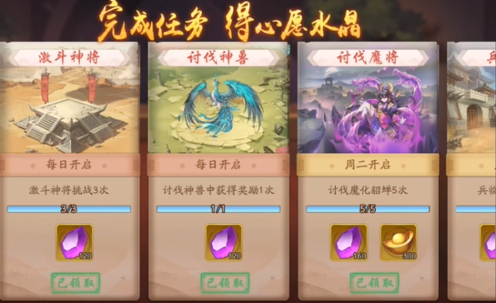 少年三国志2少年之愿怎么用1