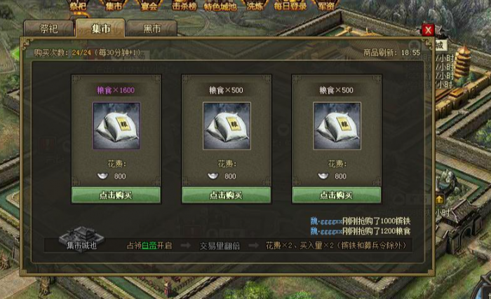 攻城掠地聚宝盆给什么2