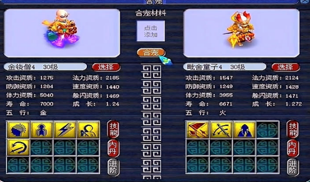 梦幻西游金铙僧怎么获得1