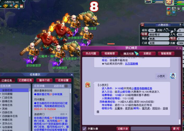 梦幻西游金铙僧怎么获得2