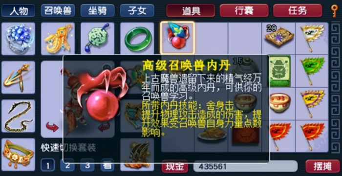 梦幻西游金铙僧怎么获得3