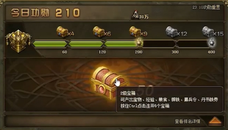 攻城掠地平民如何打造战车1