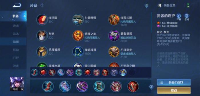 王者荣耀马超如何出肉装怎么出1