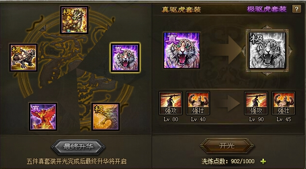 攻城掠地杨修230副本怎么过2