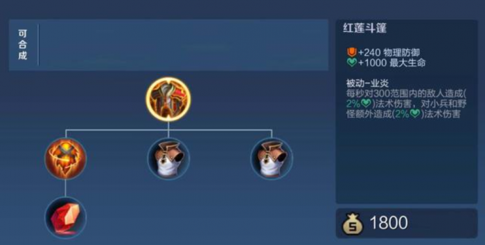 王者荣耀肉庄周如何出装1