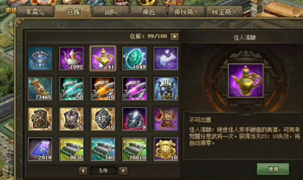 攻城掠地觉醒什么技能2