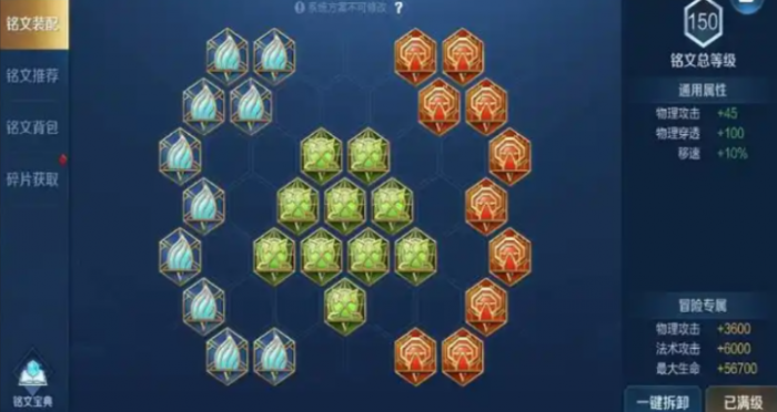 王者荣耀曜铭文以及出装怎么搭配1