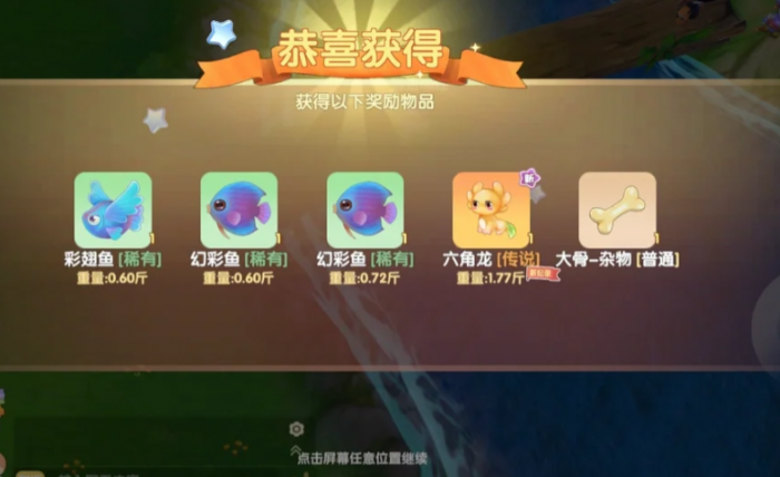 摩尔庄园六角龙飘飘窝怎么钓2