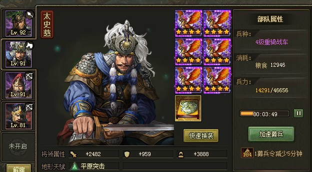 攻城掠地145董禧怎么过1