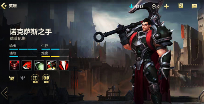 英雄联盟手游诺手什么位置1