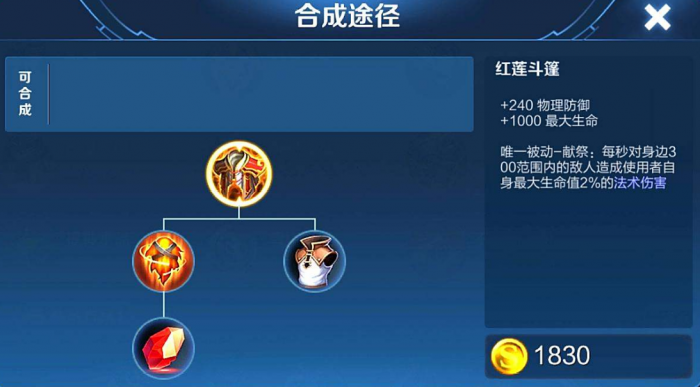 王者荣耀上单打庄周怎么出装2