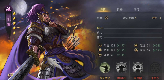 率土之滨朱儁怎么加点1