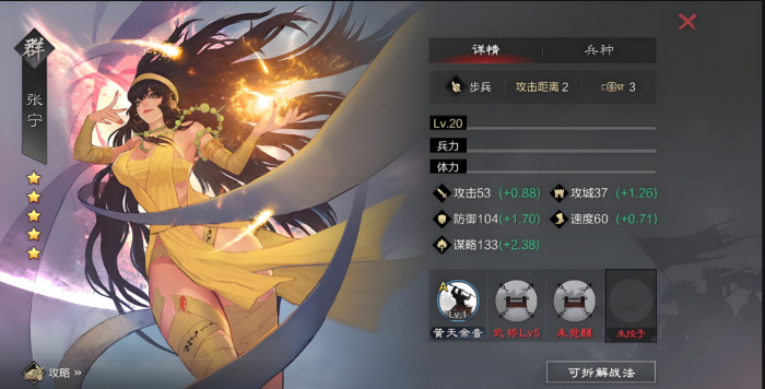 率土之滨朱儁怎么加点3