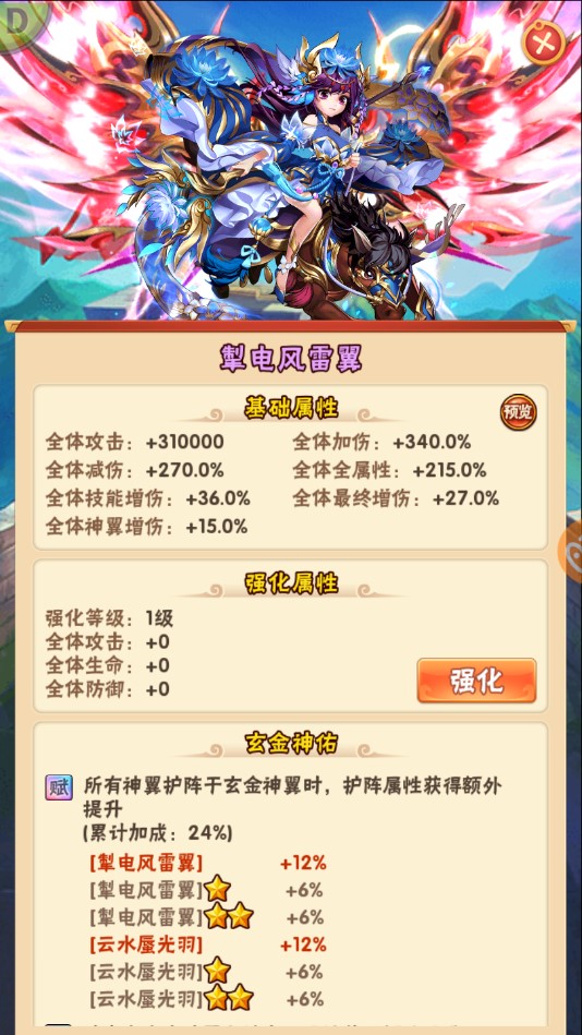少年三国志彩金神翼怎么合成2