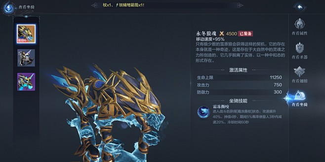 全民奇迹2哪里领坐骑1