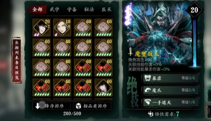 影之刃3心心相惜之心有什么用2