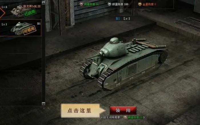 坦克风云坦克怎么玩1