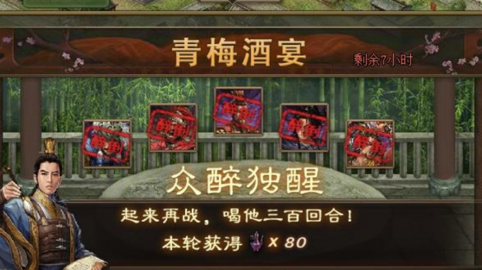 攻城掠地觉醒的酒怎么获得2