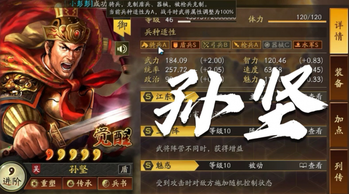 三国志战略版典藏将什么用2