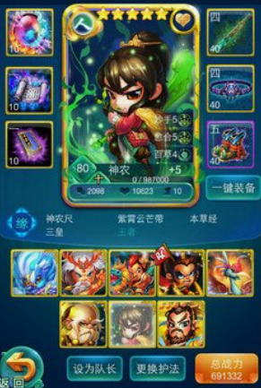 迷你西游伏羲怎么加点3