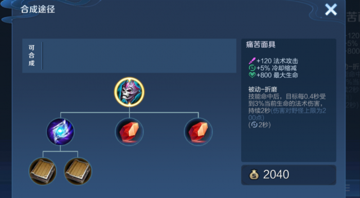 王者荣耀梦琪半肉怎么出装1