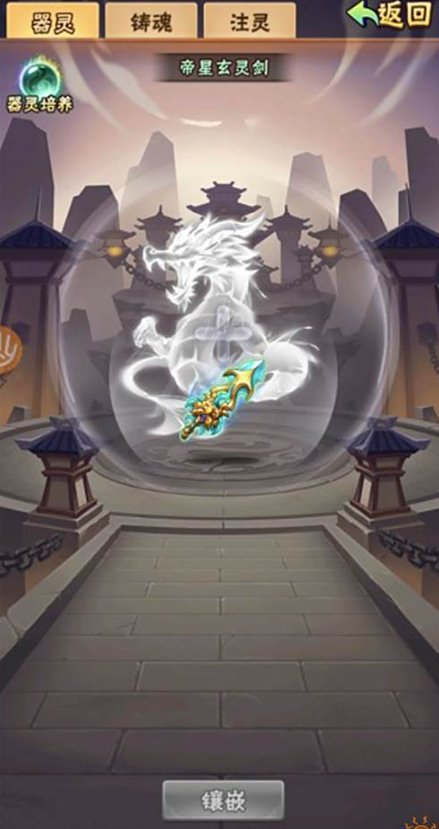 少年三国志怎么鉴定器灵2