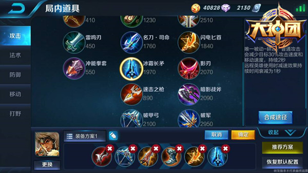 王者荣耀成吉思汗出装和连招是什么1