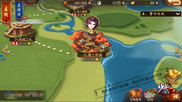 少年三国志2试炼副本23关怎么过2