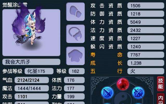 梦幻西游宠物怎么使用内丹3