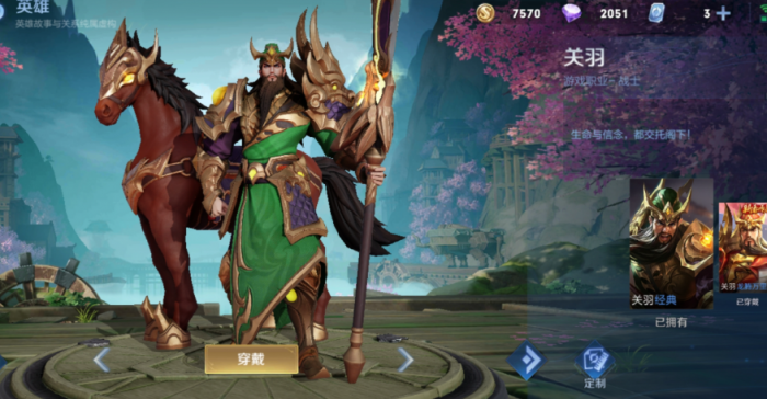 王者荣耀关羽高端局如何出装1
