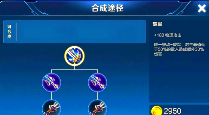 王者荣耀关羽高端局如何出装2