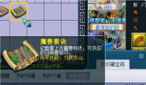 梦幻西游雷鸟人胚子如何定价3