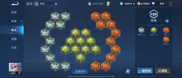 王者荣耀亚联削弱二技能出装铭文怎么搭配3