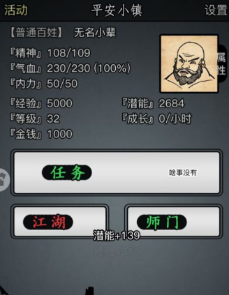 放置江湖最大内力怎么提升2