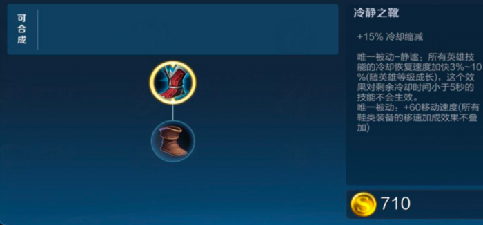 王者荣耀妲己90cd出装铭文怎么出2