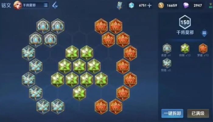 王者荣耀妲己90cd出装铭文怎么出3