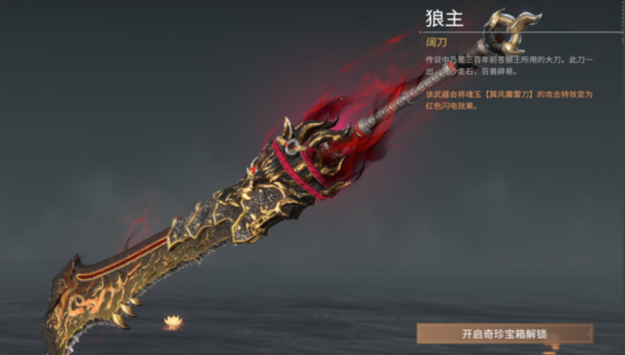 永劫无间各英雄用什么武器2